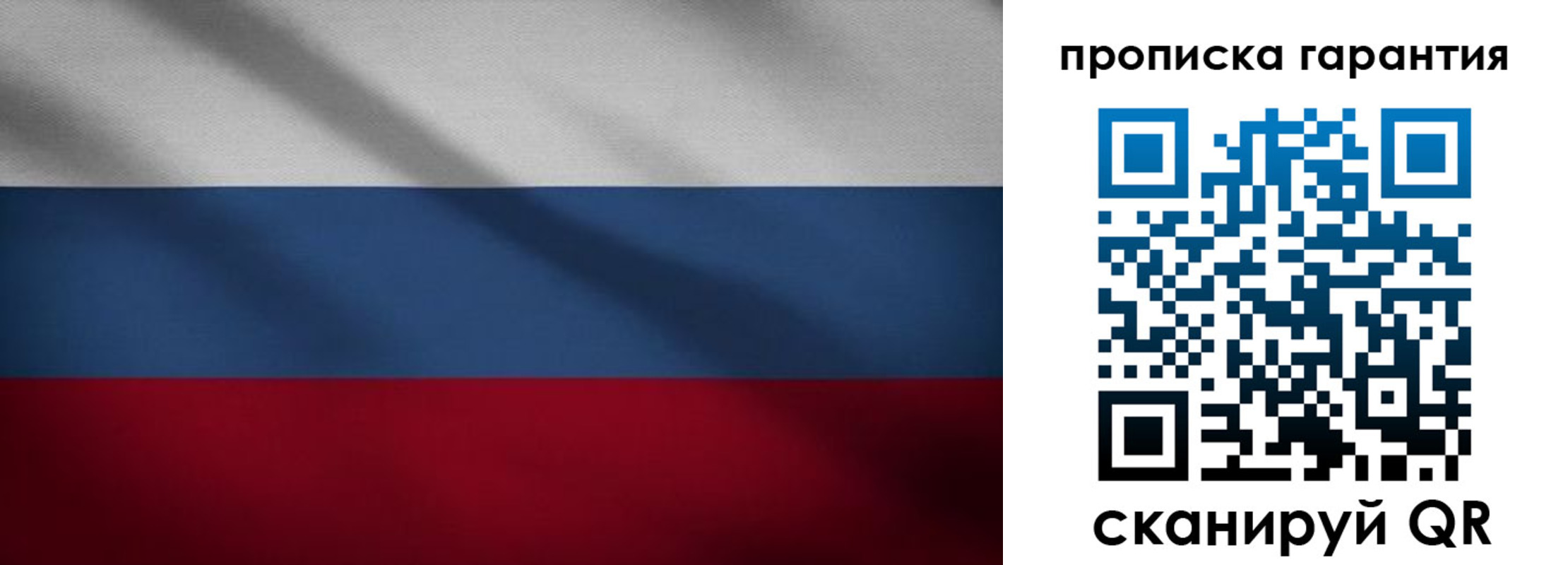 временная прописка в Закаменске