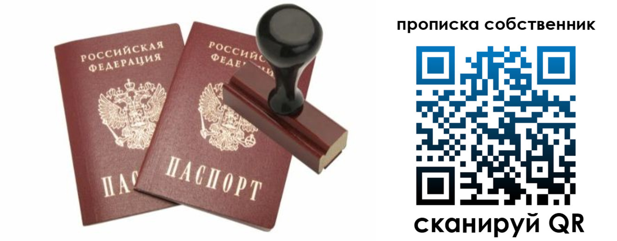 найти адрес прописки в Закаменске